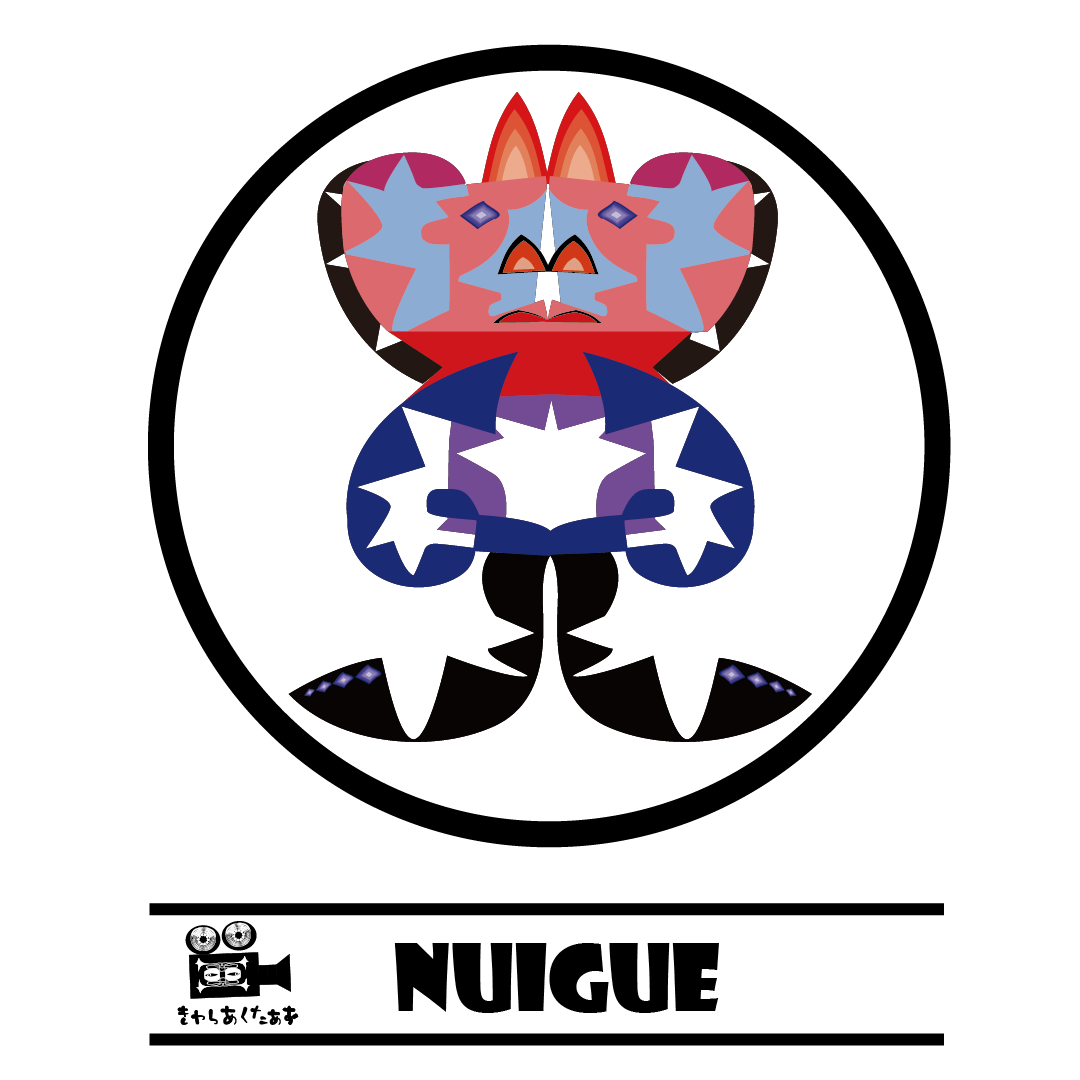 キャラアクター名鑑【CA007】ヌイーグ