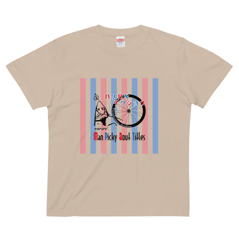 ハイクオリティーTシャツ・パタフィジックダンディ肩書きチクショウ【PD001-THCU010】