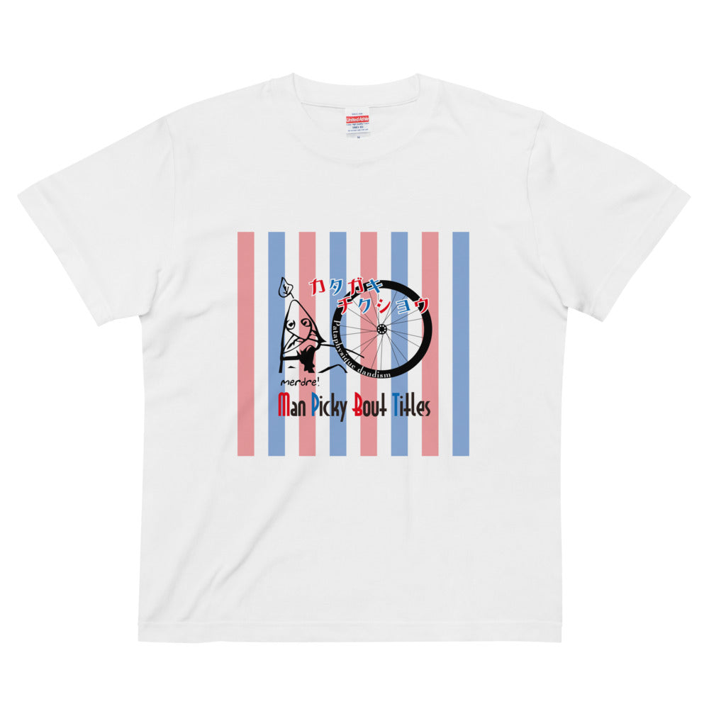 ハイクオリティーTシャツ・パタフィジックダンディ肩書きチクショウ【PD001-THCU010】