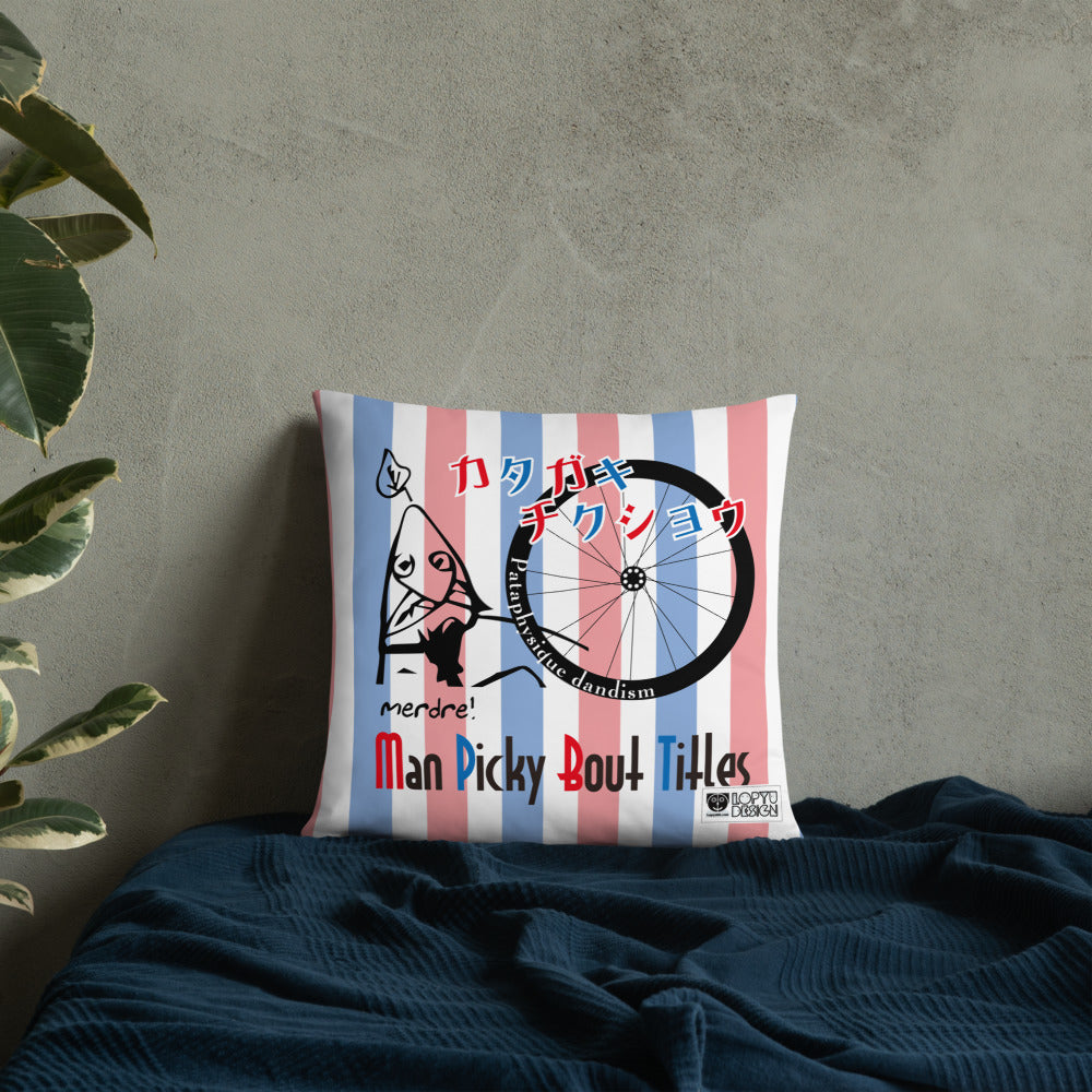 ベーシッククッション・パタフィジックダンディ肩書きチクショウ【PD001-BC010】