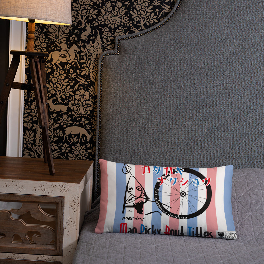 ベーシッククッション・パタフィジックダンディ肩書きチクショウ【PD001-BC010】