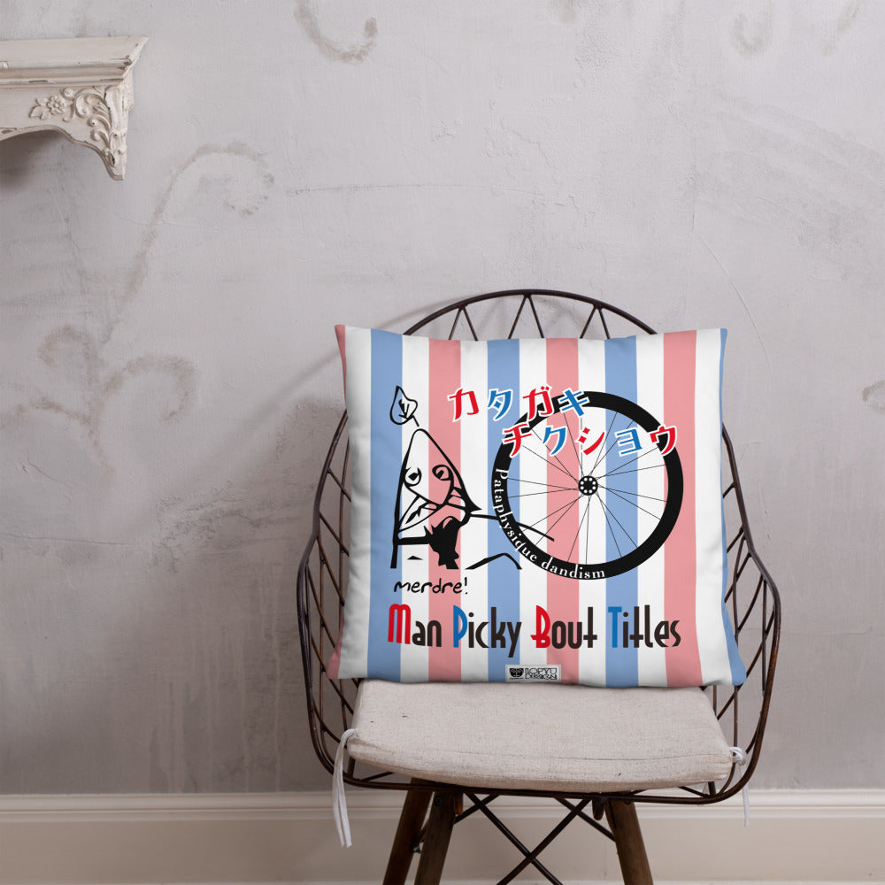 ベーシッククッション・パタフィジックダンディ肩書きチクショウ【PD001-BC010】