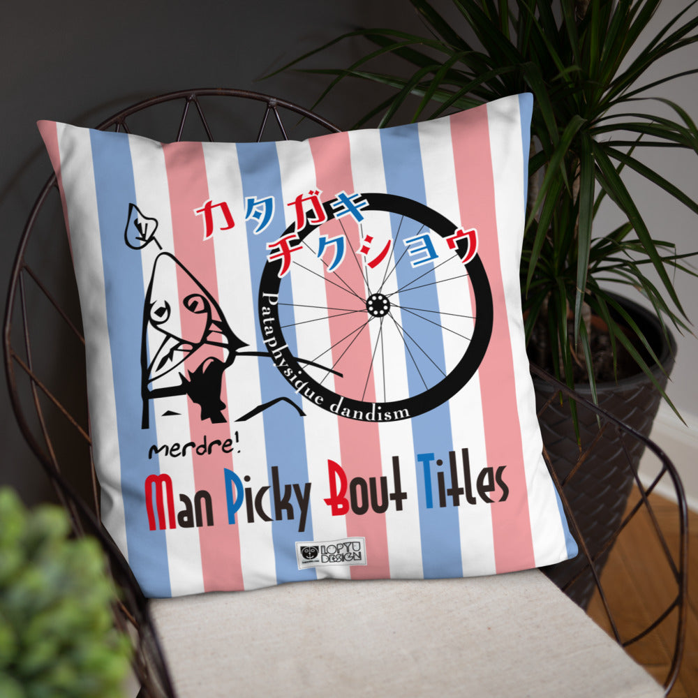 ベーシッククッション・パタフィジックダンディ肩書きチクショウ【PD001-BC010】