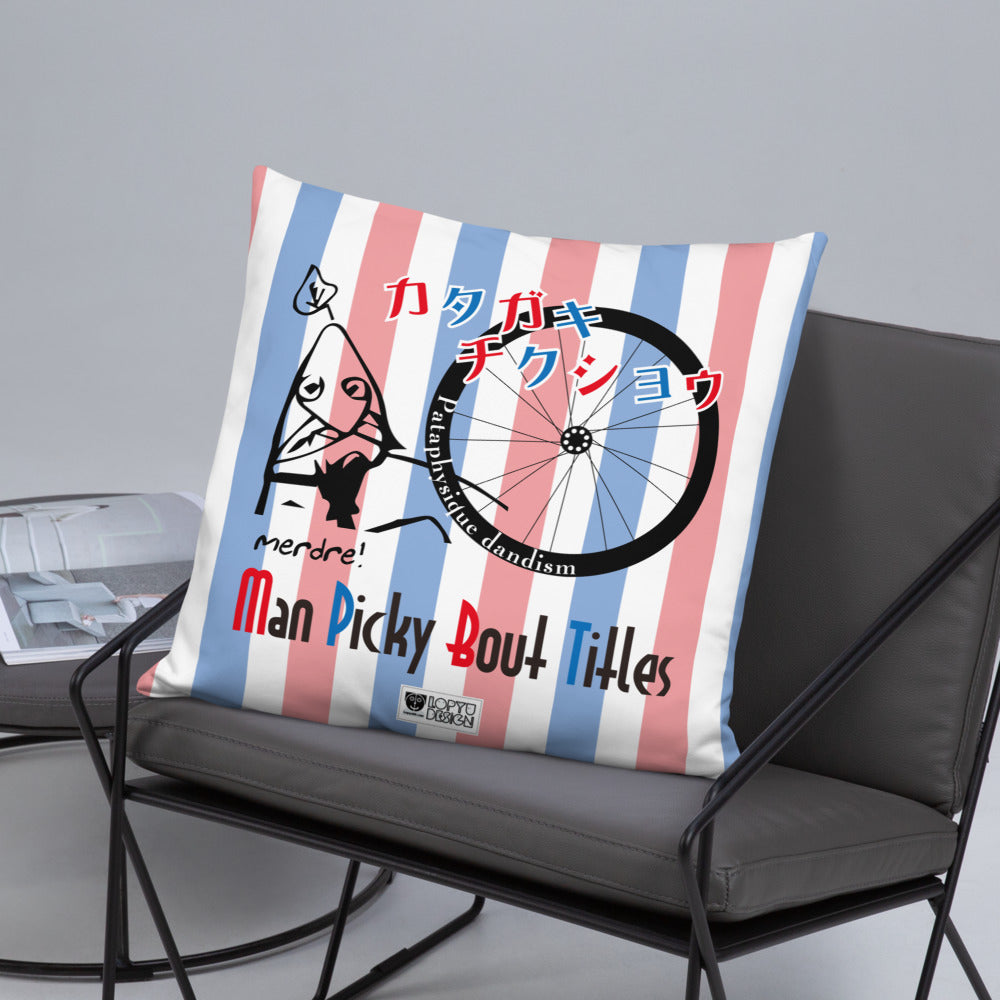 ベーシッククッション・パタフィジックダンディ肩書きチクショウ【PD001-BC010】