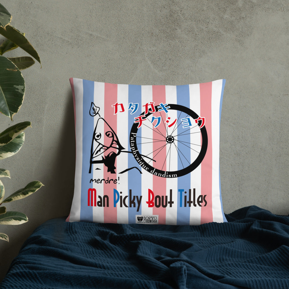 ベーシッククッション・パタフィジックダンディ肩書きチクショウ【PD001-BC010】