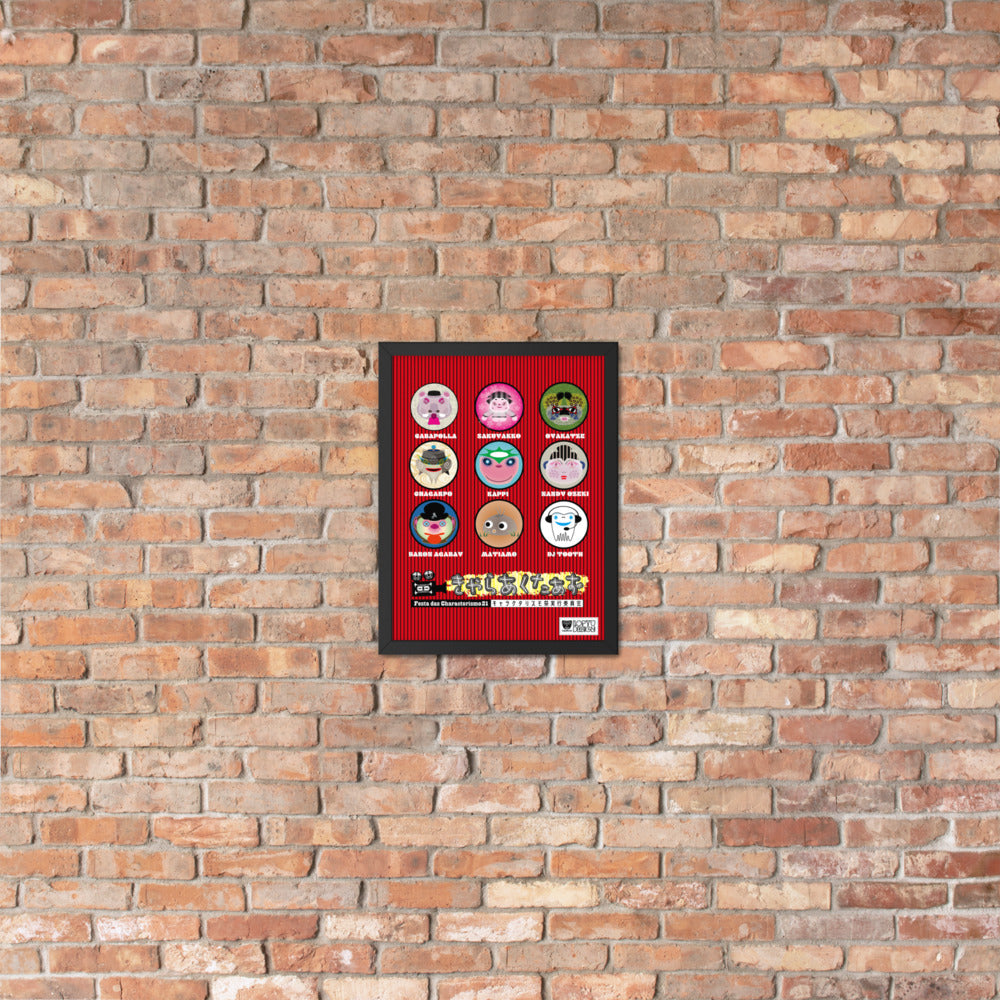 【フレーム付き】強化マットポスター・キャラクタリスモ祭No.1【LD003-FP003】