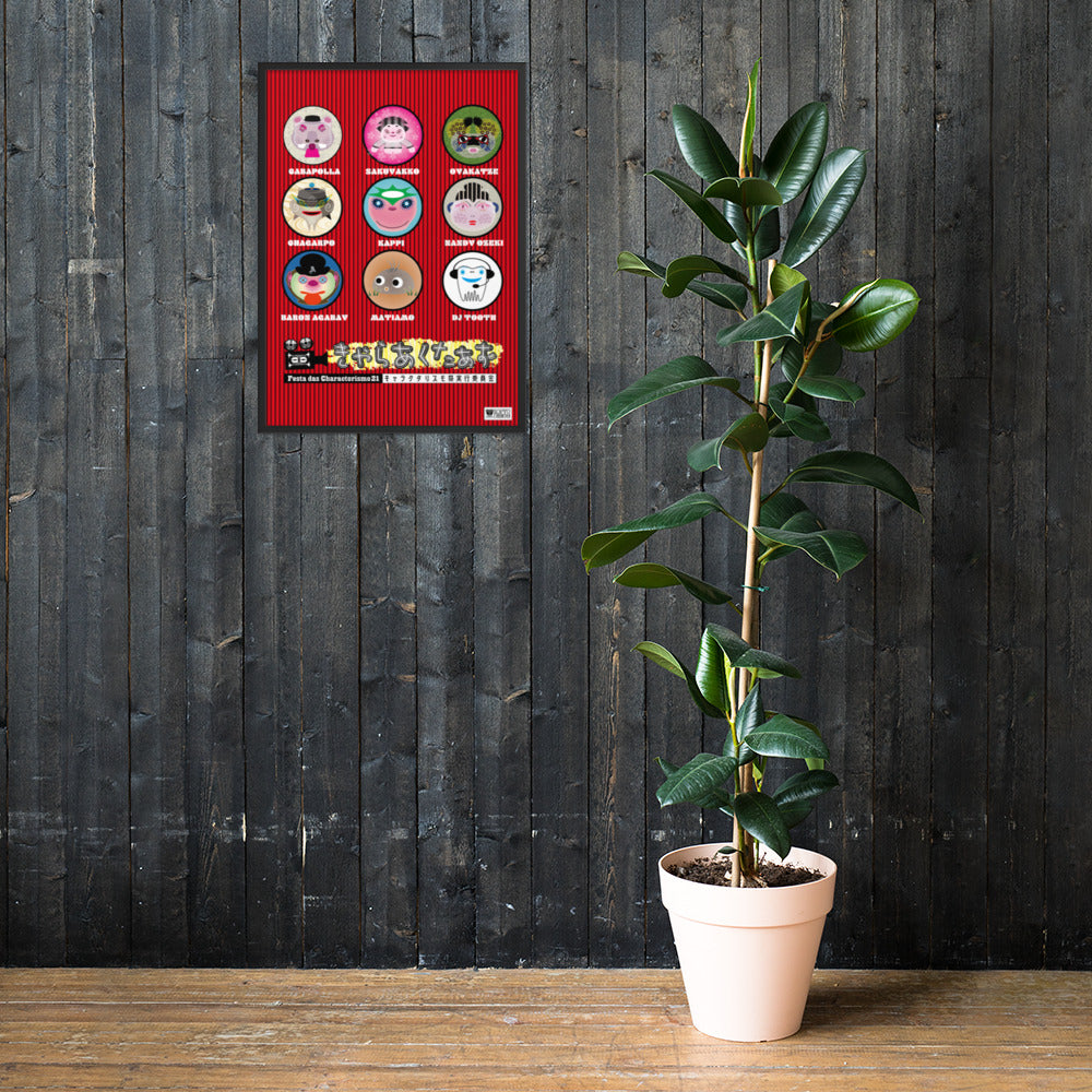 【フレーム付き】強化マットポスター・キャラクタリスモ祭No.1【LD003-FP003】