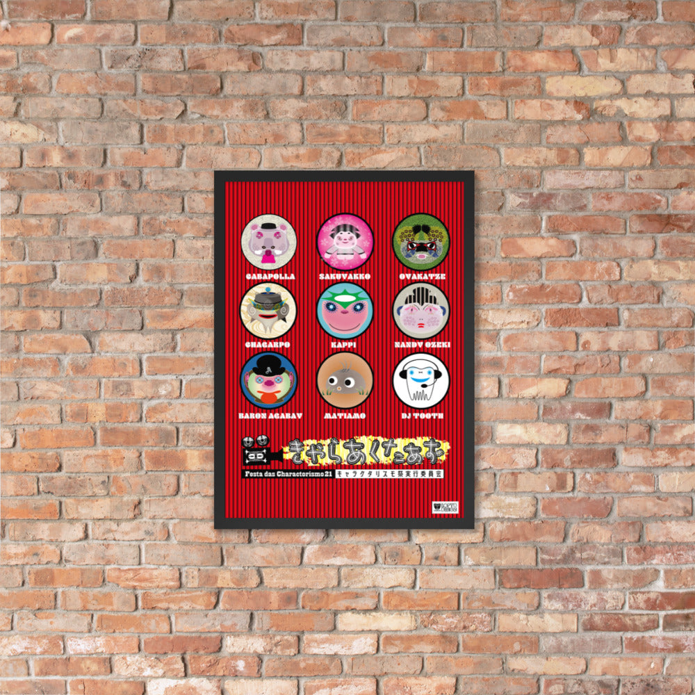 【フレーム付き】強化マットポスター・キャラクタリスモ祭No.1【LD003-FP003】