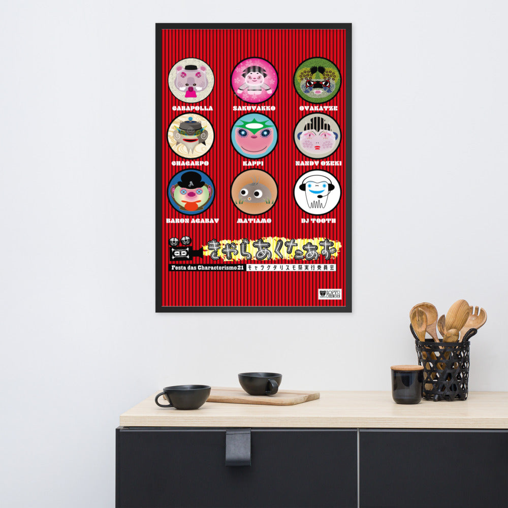 【フレーム付き】強化マットポスター・キャラクタリスモ祭No.1【LD003-FP003】
