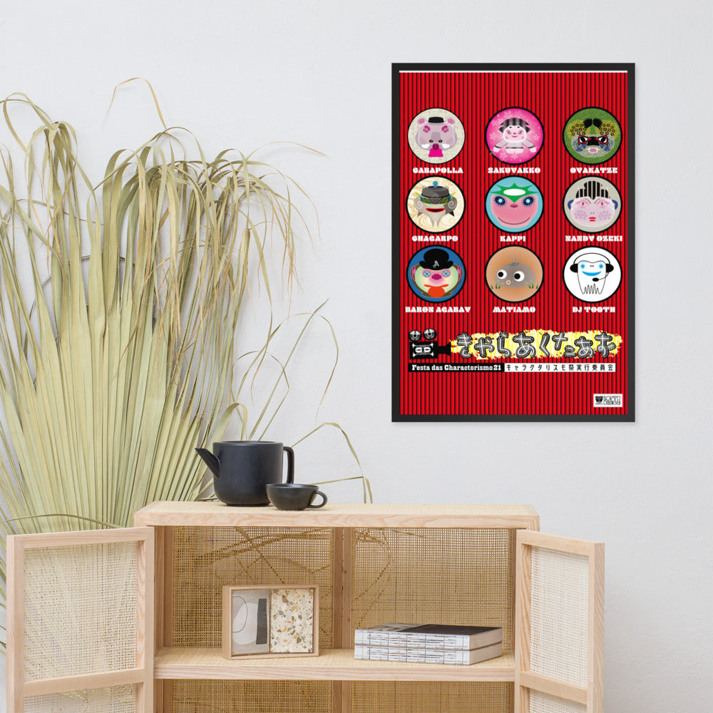 【フレーム付き】強化マットポスター・キャラクタリスモ祭No.1【LD003-FP003】