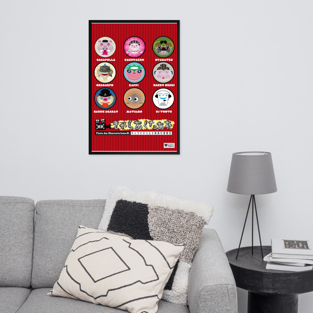 【フレーム付き】強化マットポスター・キャラクタリスモ祭No.1【LD003-FP003】