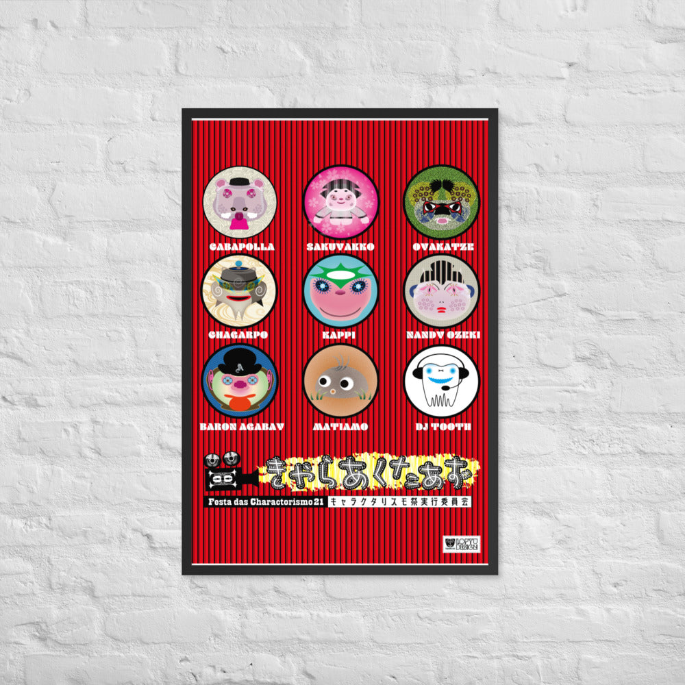 【フレーム付き】強化マットポスター・キャラクタリスモ祭No.1【LD003-FP003】