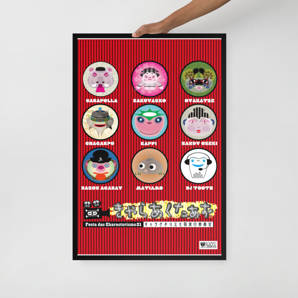 【フレーム付き】強化マットポスター・キャラクタリスモ祭No.1【LD003-FP003】
