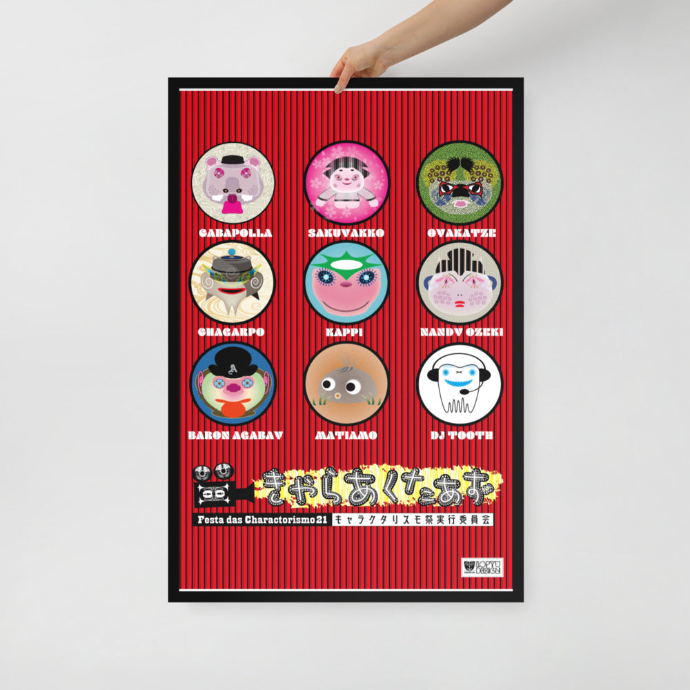 【フレーム付き】強化マットポスター・キャラクタリスモ祭No.1【LD003-FP003】