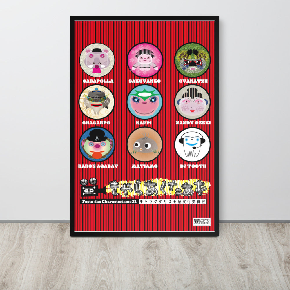 【フレーム付き】強化マットポスター・キャラクタリスモ祭No.1【LD003-FP003】