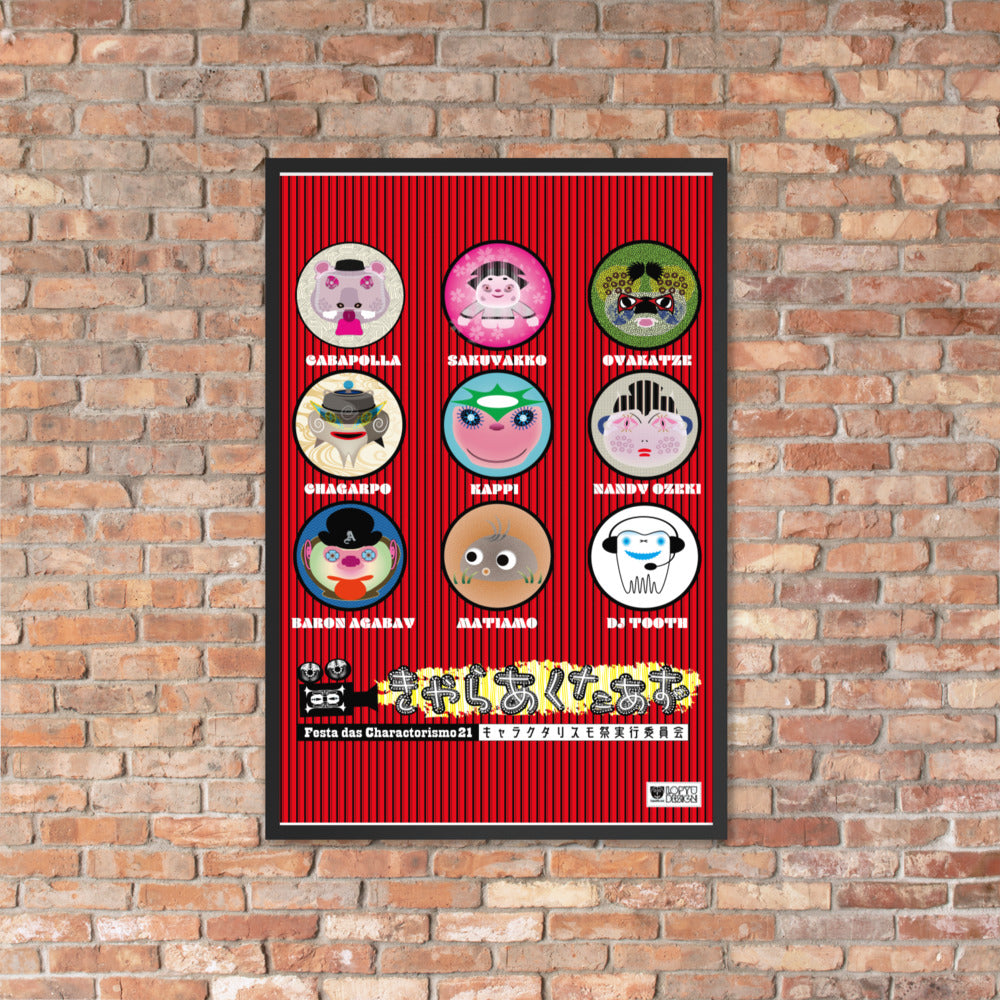 【フレーム付き】強化マットポスター・キャラクタリスモ祭No.1【LD003-FP003】