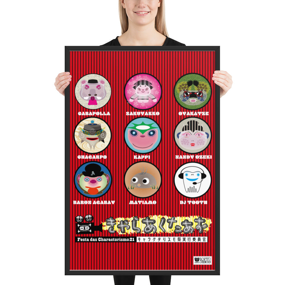 【フレーム付き】強化マットポスター・キャラクタリスモ祭No.1【LD003-FP003】