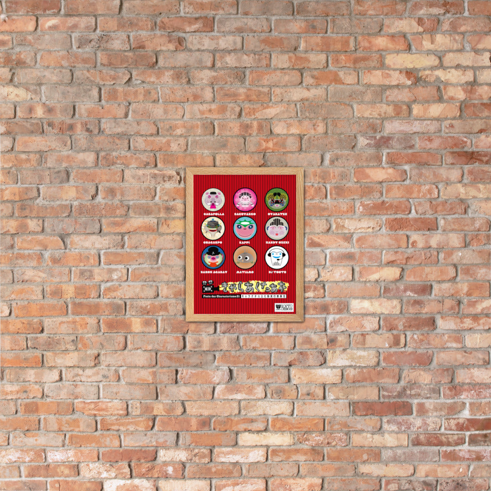 【フレーム付き】強化マットポスター・キャラクタリスモ祭No.1【LD003-FP003】