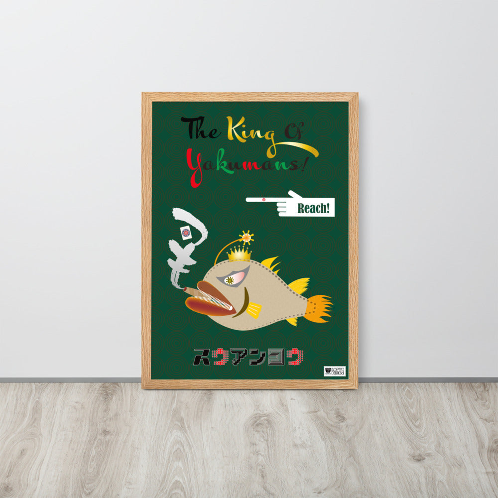 【フレーム付き】強化マットポスター「スウアンコウ」-【CA052-FP006】