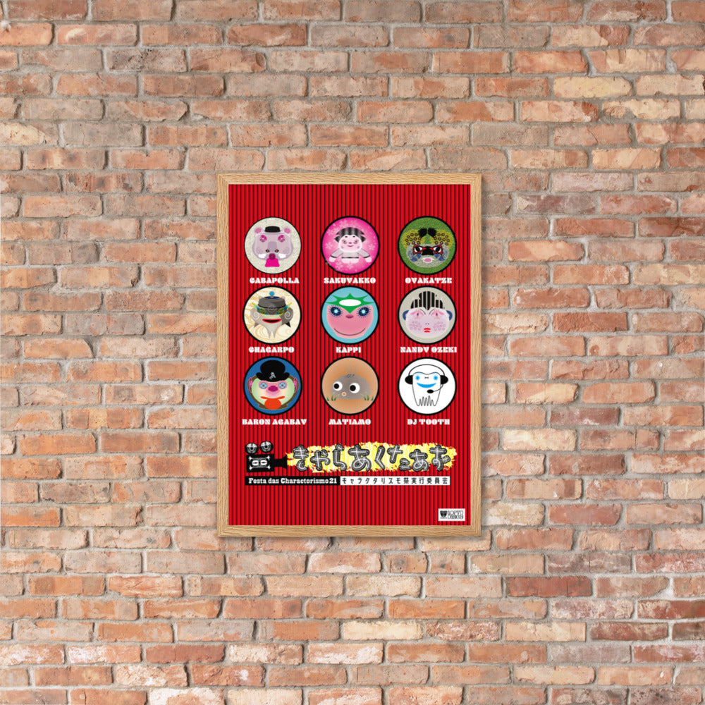 【フレーム付き】強化マットポスター・キャラクタリスモ祭No.1【LD003-FP003】