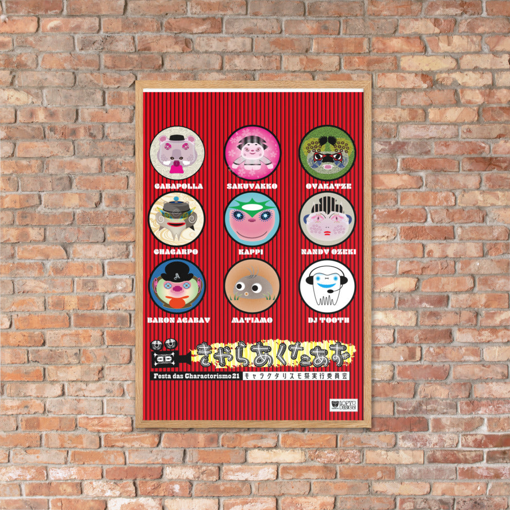 【フレーム付き】強化マットポスター・キャラクタリスモ祭No.1【LD003-FP003】