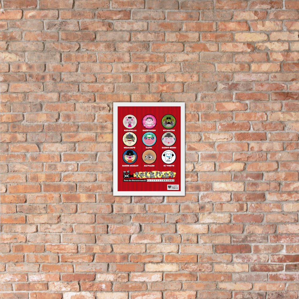 【フレーム付き】強化マットポスター・キャラクタリスモ祭No.1【LD003-FP003】