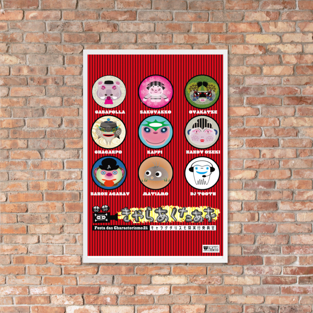 【フレーム付き】強化マットポスター・キャラクタリスモ祭No.1【LD003-FP003】