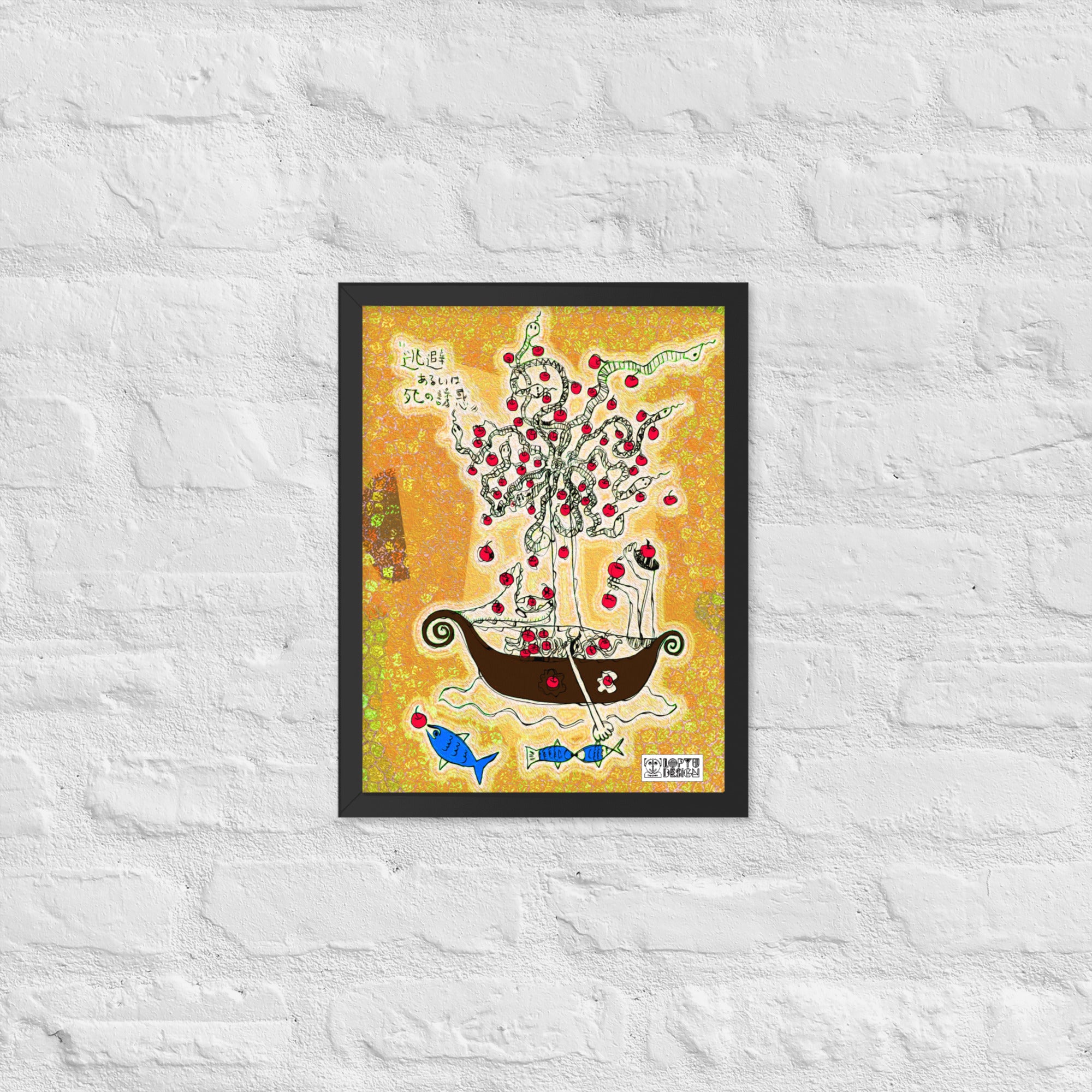 【フレーム付き】強化マットポスター・「アフタヌーンオピウム」No 801 REMIX【AO801-FP054】