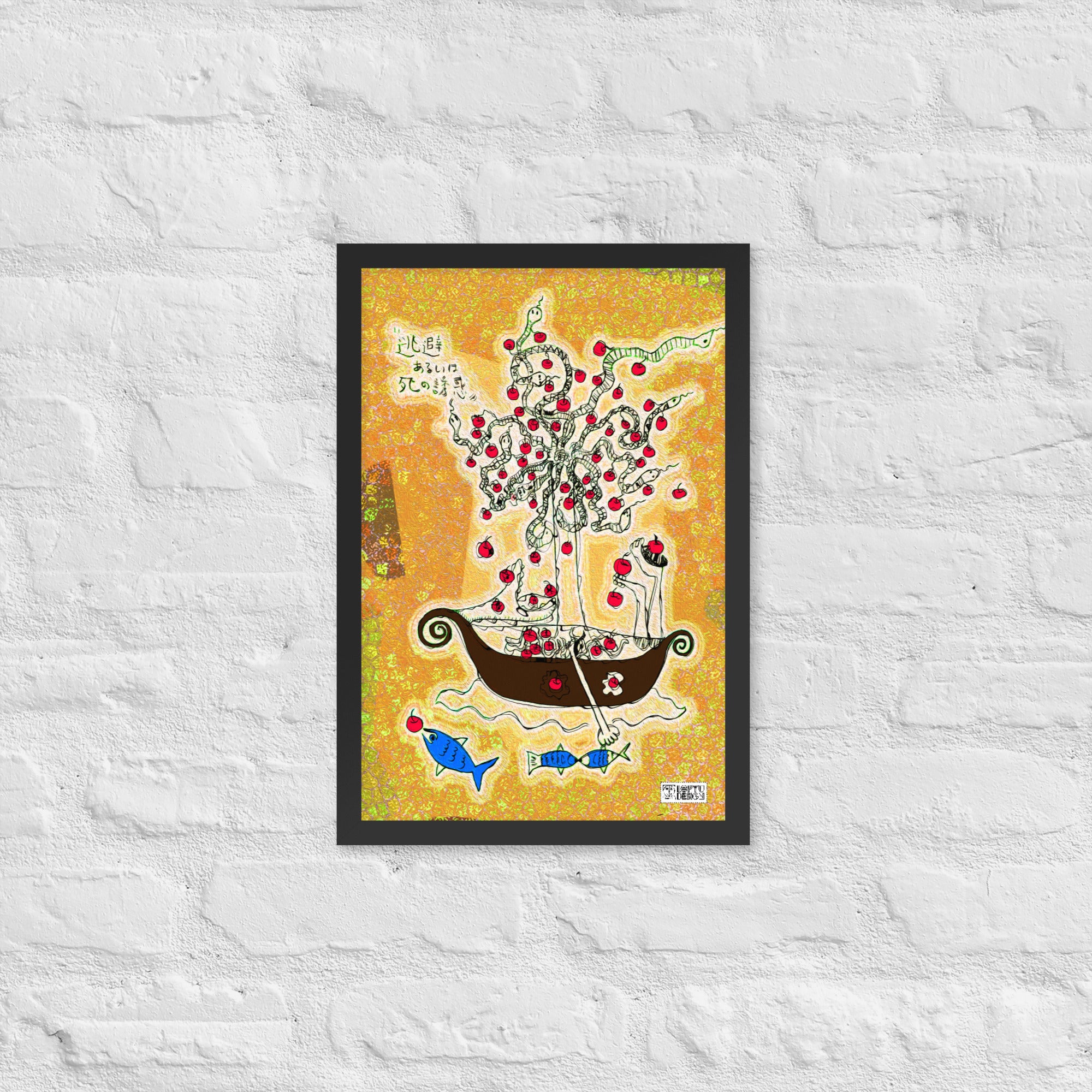 【フレーム付き】強化マットポスター・「アフタヌーンオピウム」No 801 REMIX【AO801-FP054】