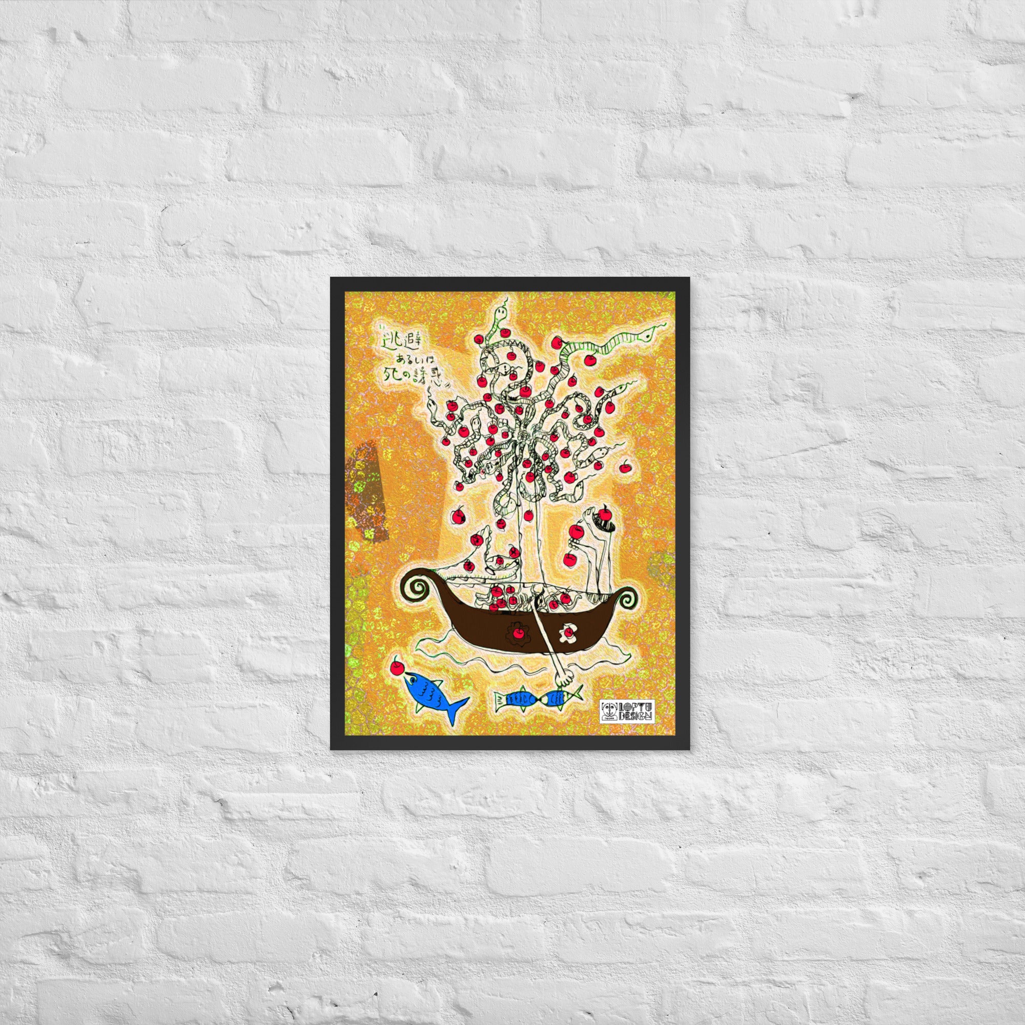 【フレーム付き】強化マットポスター・「アフタヌーンオピウム」No 801 REMIX【AO801-FP054】