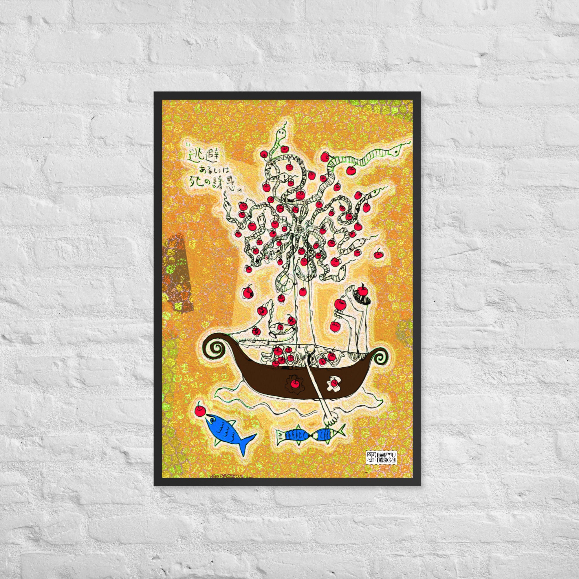 【フレーム付き】強化マットポスター・「アフタヌーンオピウム」No 801 REMIX【AO801-FP054】