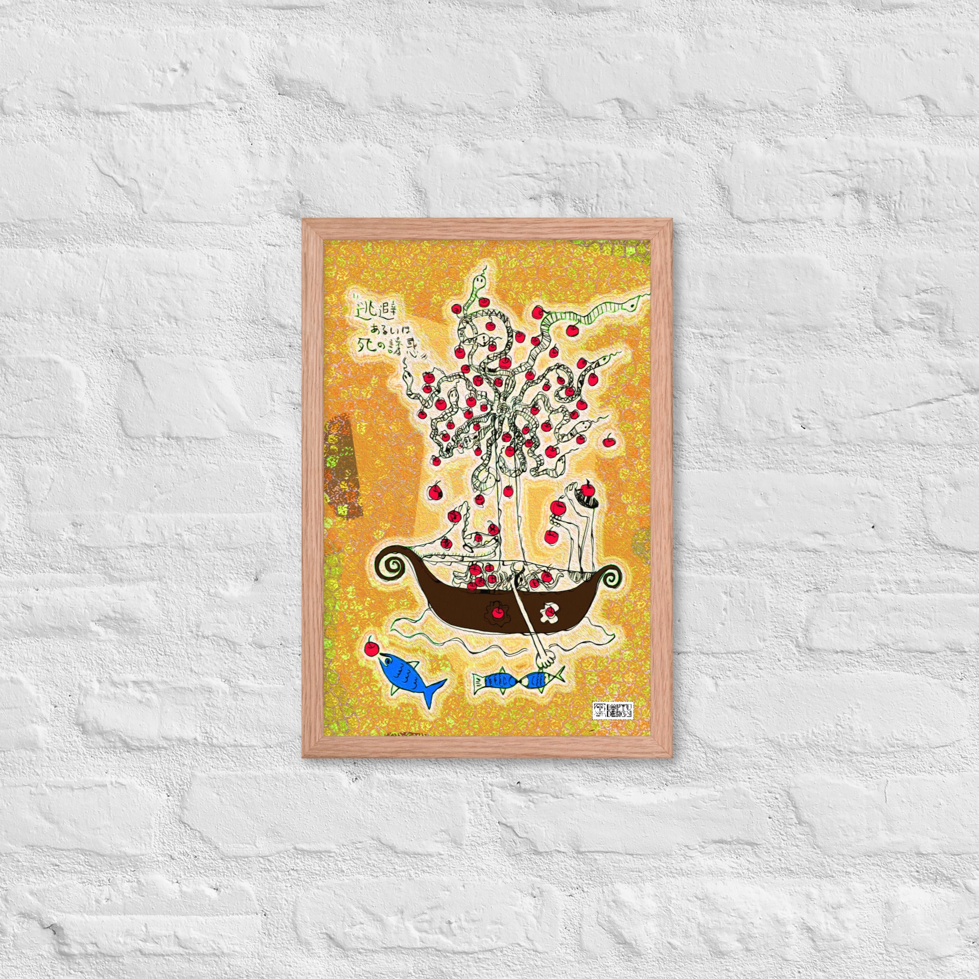 【フレーム付き】強化マットポスター・「アフタヌーンオピウム」No 801 REMIX【AO801-FP054】