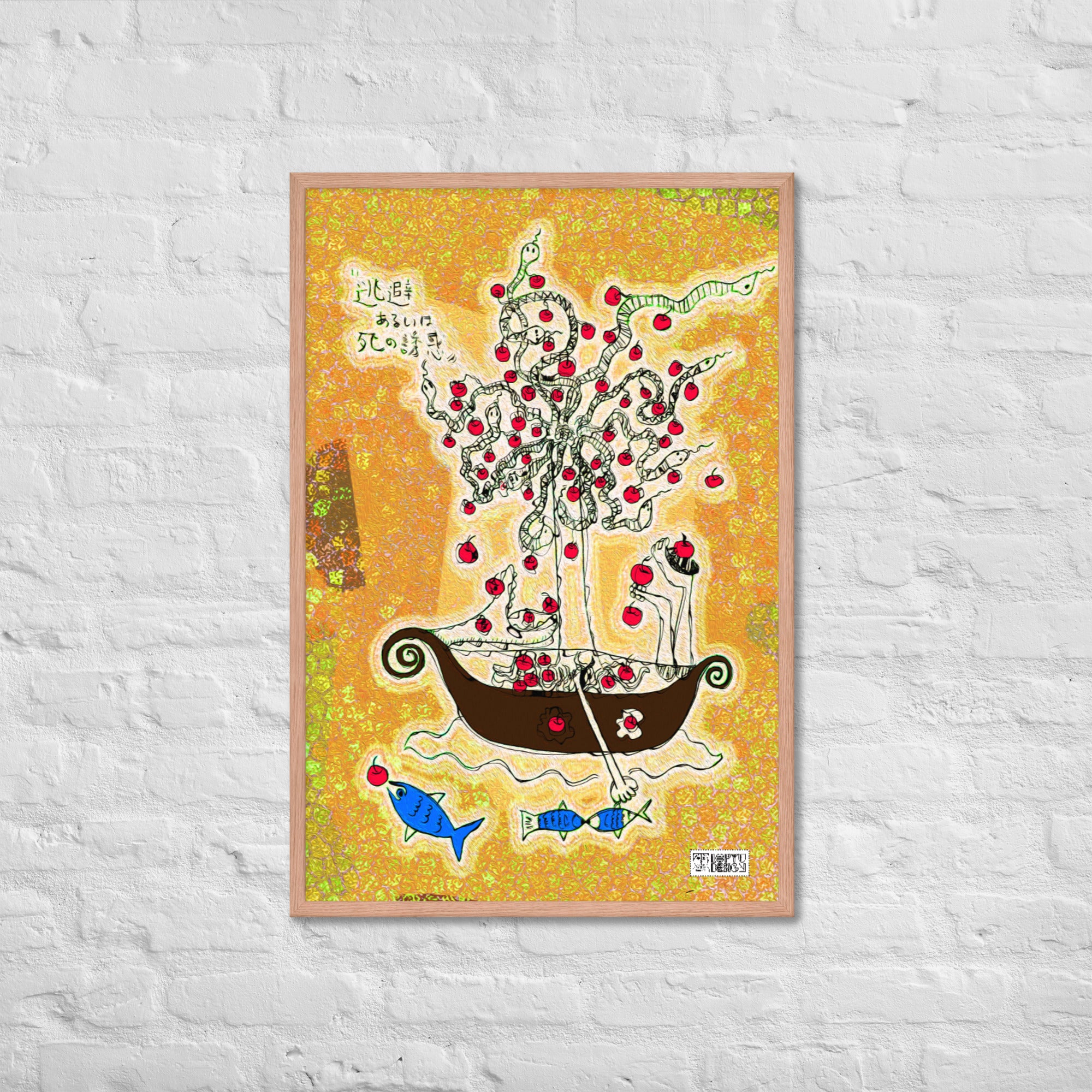 【フレーム付き】強化マットポスター・「アフタヌーンオピウム」No 801 REMIX【AO801-FP054】