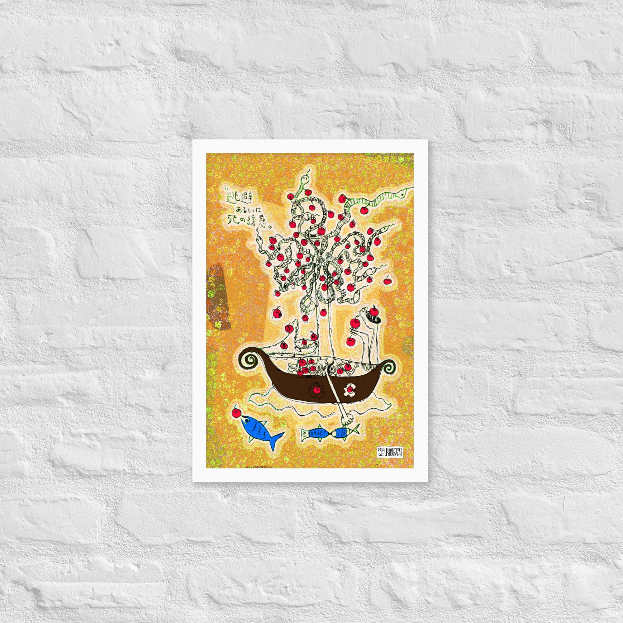 【フレーム付き】強化マットポスター・「アフタヌーンオピウム」No 801 REMIX【AO801-FP054】