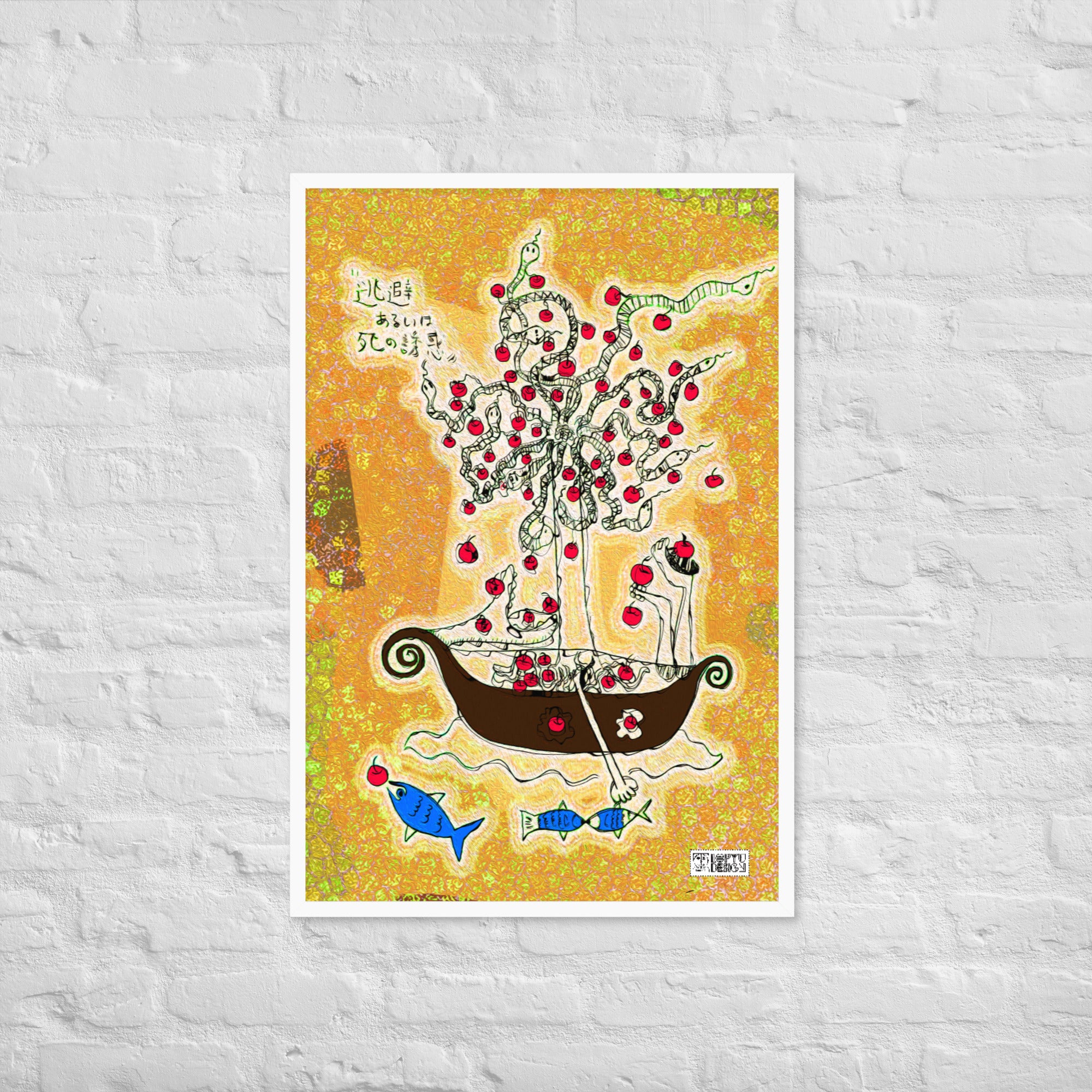 【フレーム付き】強化マットポスター・「アフタヌーンオピウム」No 801 REMIX【AO801-FP054】