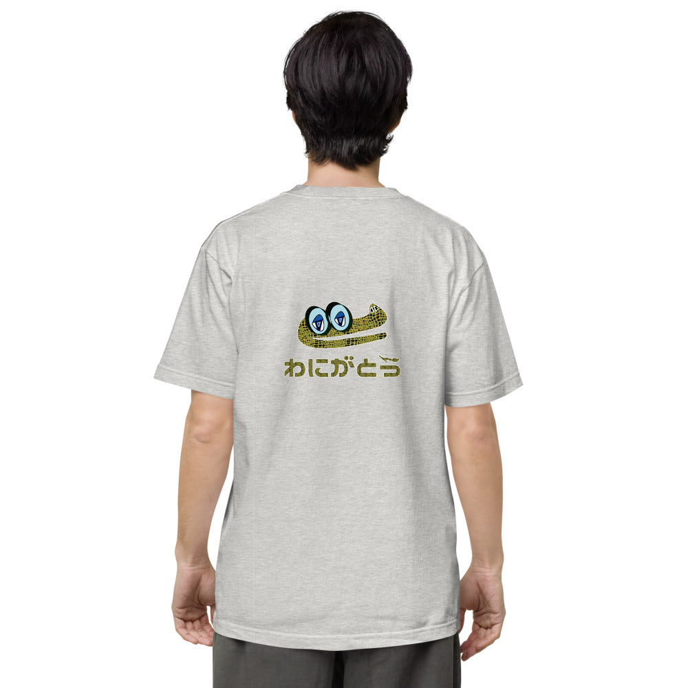 ユニセックス ヘビーウェイト 半袖Tシャツ・ドーモアーリゲーター/わにがとう【CA022- THWU009】