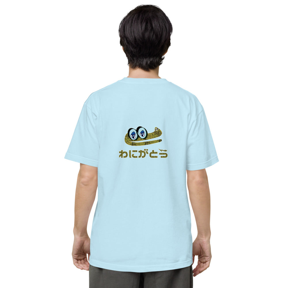 ユニセックス ヘビーウェイト 半袖Tシャツ・ドーモアーリゲーター/わにがとう【CA022- THWU009】