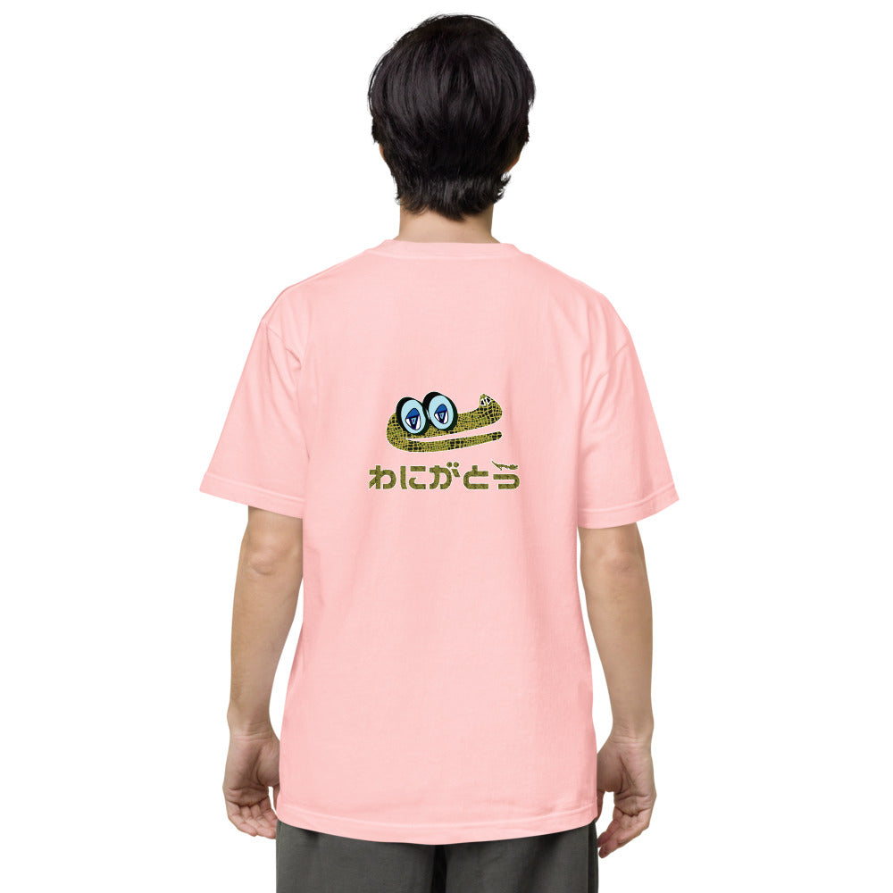 ユニセックス ヘビーウェイト 半袖Tシャツ・ドーモアーリゲーター/わにがとう【CA022- THWU009】