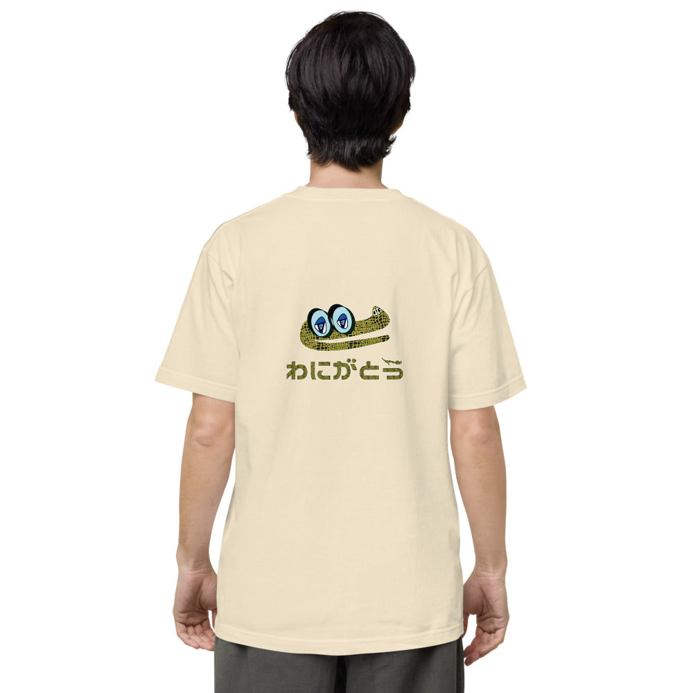 ユニセックス ヘビーウェイト 半袖Tシャツ・ドーモアーリゲーター/わにがとう【CA022- THWU009】